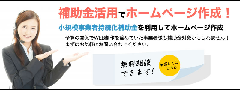 東京のホームページ制作会社 プロメトル